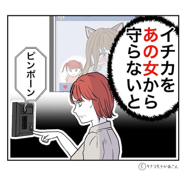 となりの奥さんは略奪妻/キナコモチかあさん