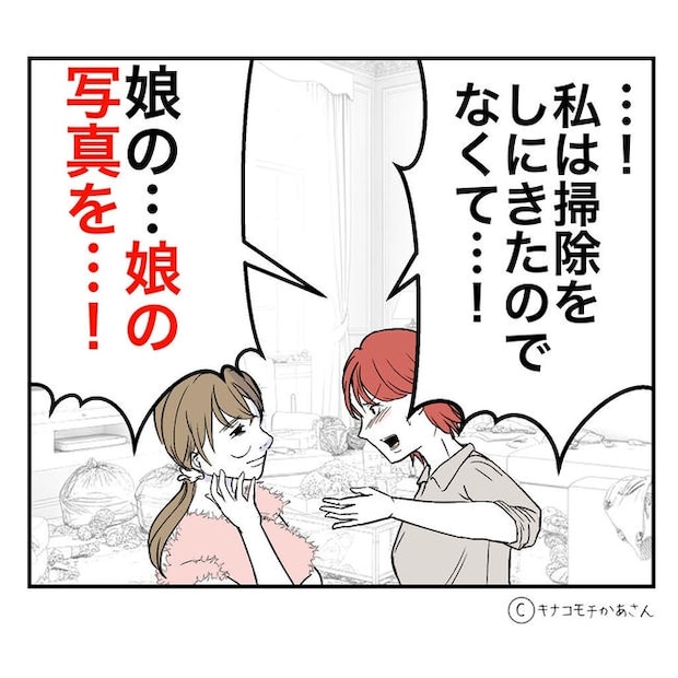 となりの奥さんは略奪妻/キナコモチかあさん