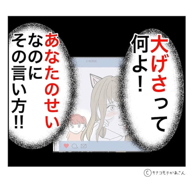 となりの奥さんは略奪妻/キナコモチかあさん