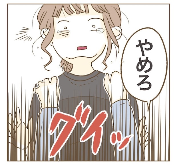 インフルエンサー気取りママ友の末路/ねぼすけ