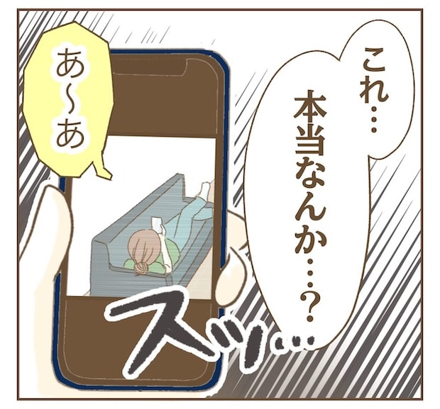 インフルエンサー気取りママ友の末路/ねぼすけ