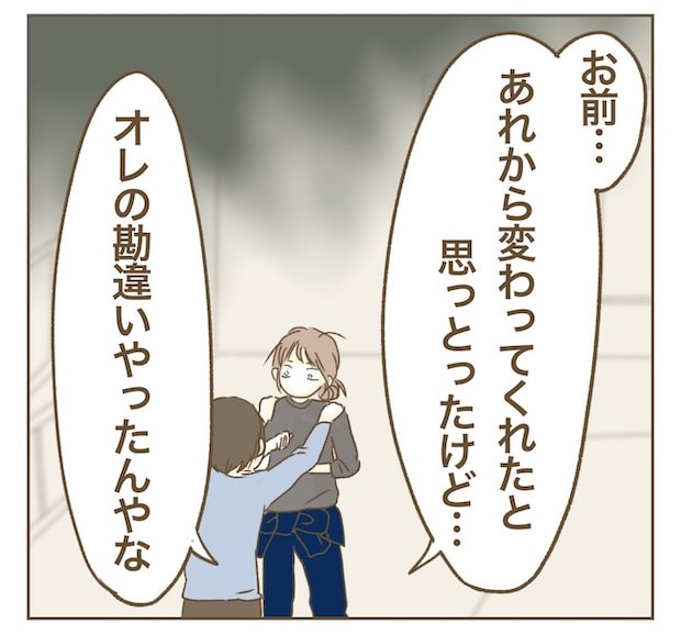 インフルエンサー気取りママ友の末路/ねぼすけ