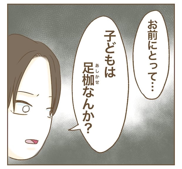 インフルエンサー気取りママ友の末路/ねぼすけ