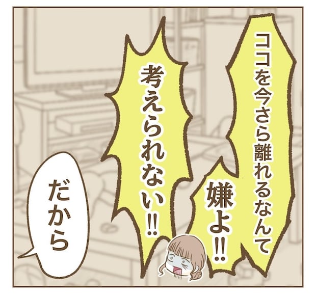 インフルエンサー気取りママ友の末路/ねぼすけ