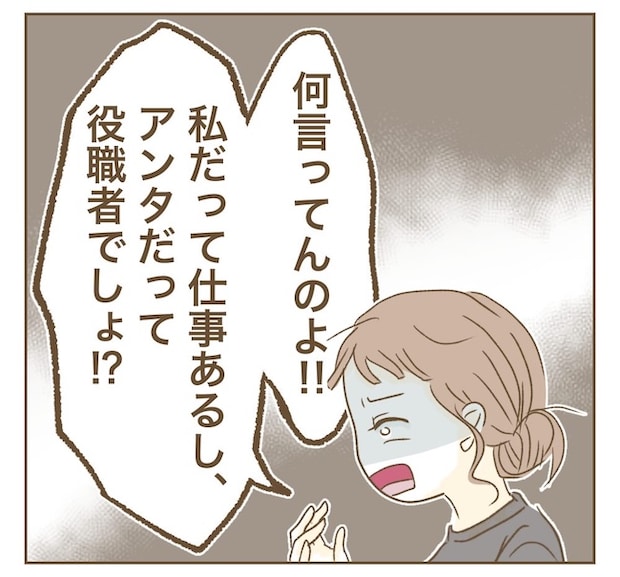インフルエンサー気取りママ友の末路/ねぼすけ