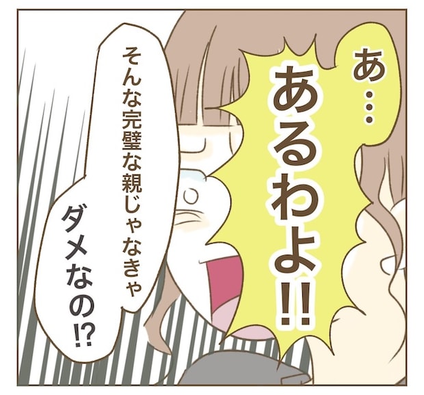 インフルエンサー気取りママ友の末路/ねぼすけ