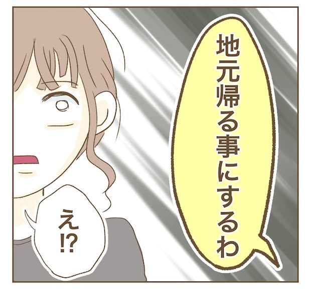 インフルエンサー気取りママ友の末路/ねぼすけ