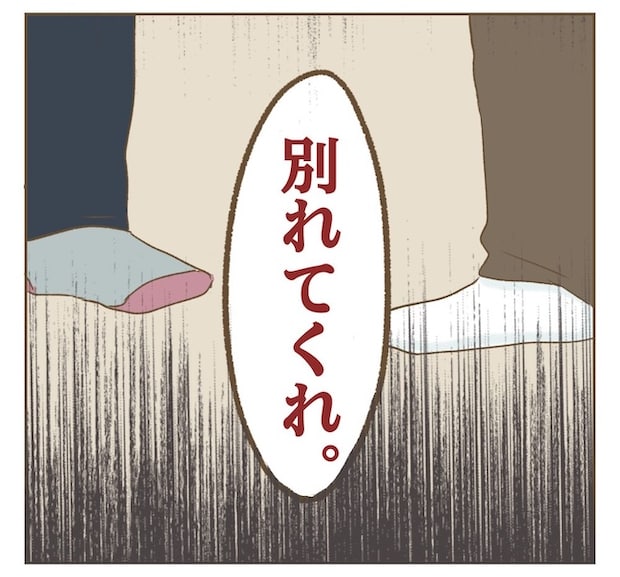 インフルエンサー気取りママ友の末路/ねぼすけ