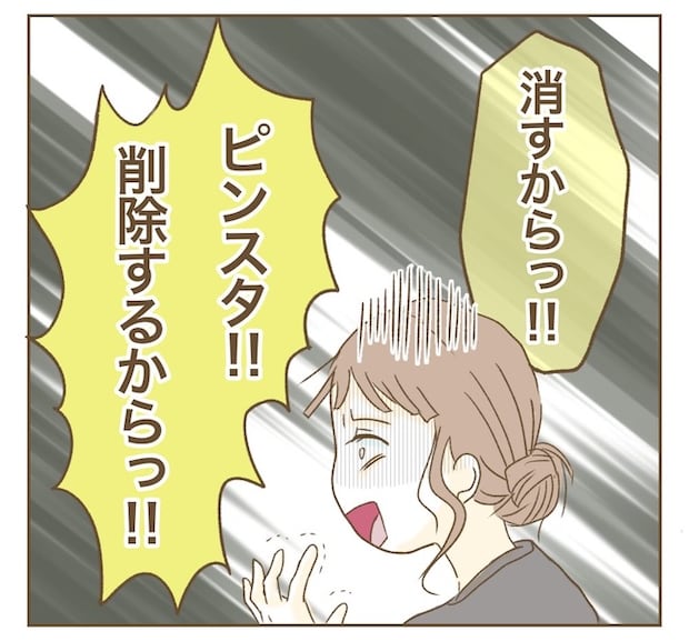 インフルエンサー気取りママ友の末路／ねぼすけ