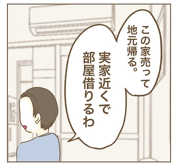 インフルエンサー気取りママ友の末路／ねぼすけ