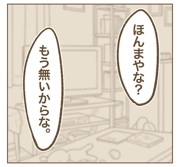 インフルエンサー気取りママ友の末路／ねぼすけ