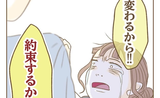 「変わるから！」離婚宣言に妻が涙！→夫が与えた最後のチャンス。条件は…？