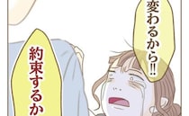 「変わるから！」離婚宣言に妻が涙！→夫が与えた最後のチャンス。条件は…？