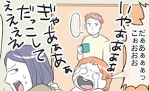 地獄のテレワーク！？育児ノータッチ夫が、泣き叫ぶ娘の声を聞きながら仕事をした結果…発した言葉とは