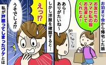 「うそでしょ！？」娘の洋服を洗濯してくれたママ友…→自宅で確認すると、思いもよらない事態で唖然！