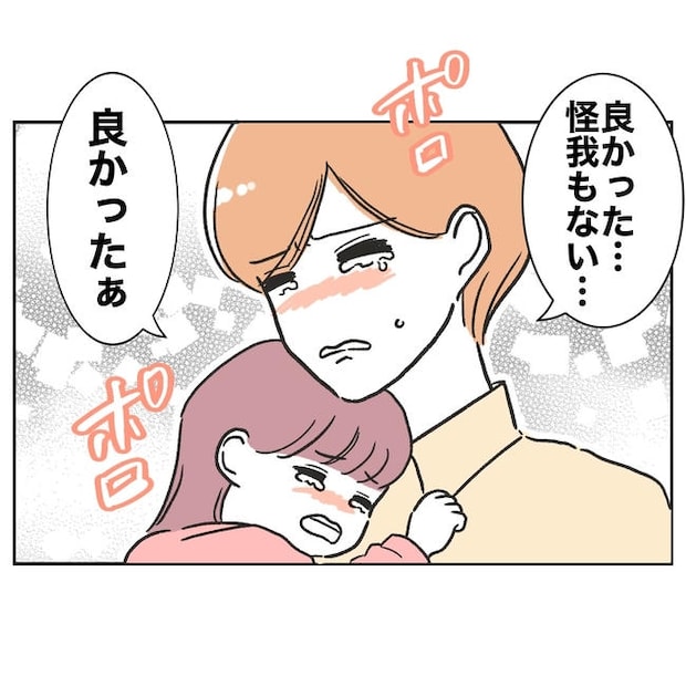 ママやめます！不倫義妹の末路／ぽん子