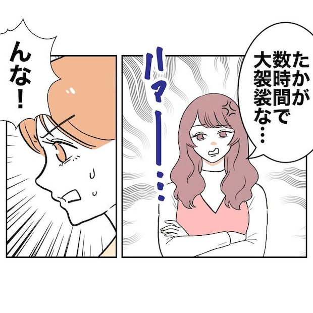 ママやめます！不倫義妹の末路／ぽん子