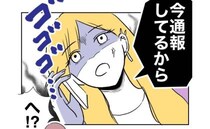 2歳娘を一人で放置した義妹。呼び出すも反省の色なし！「通報する」と伝えたら＜自分優先な不倫義妹＞