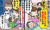 「ちょっとあなた…」男性上司に言われて発熱中の息子を連れて出勤した私→女性上司が激怒したワケとは