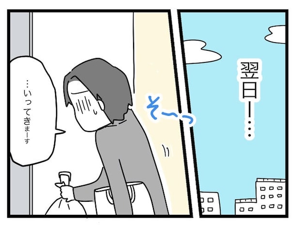 うちの夫は手伝わない！／ツムママ