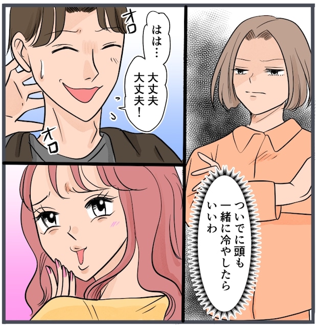 旦那に不倫が発覚して頭に来たのでメチャクチャにしてやった／きりぷち