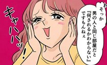 「同じ部屋だと何されるか…」挑発する浮気相手をスルー…→翌朝まさかの展開に！＜旦那の不倫発覚＞