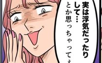 「残業で遅いと浮気疑っちゃってぇ」煽る浮気相手に「気にしすぎだよ」と返した結果＜旦那の不倫発覚＞