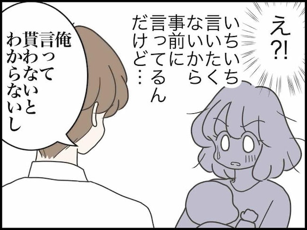 のむすん／出産したら夫婦が壊れました