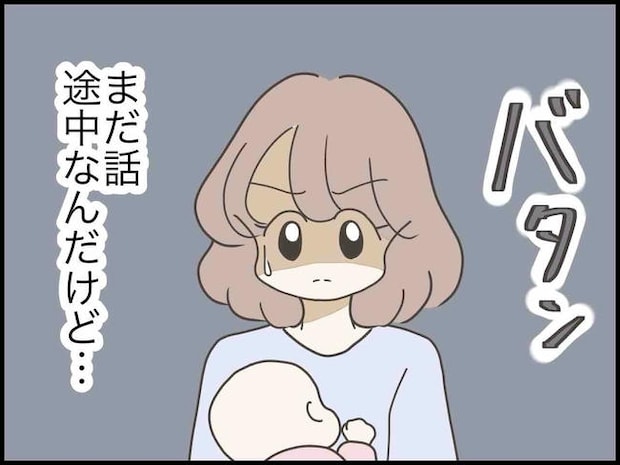 のむすん／出産したら夫婦が壊れました