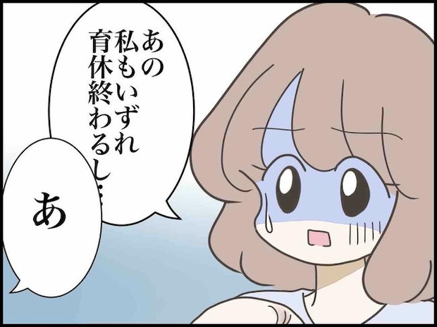 のむすん／出産したら夫婦が壊れました