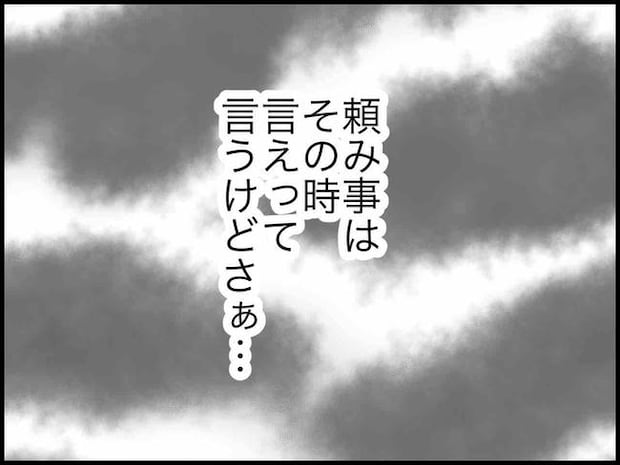 のむすん／出産したら夫婦が壊れました