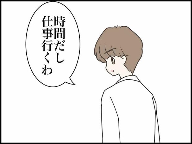 のむすん／出産したら夫婦が壊れました