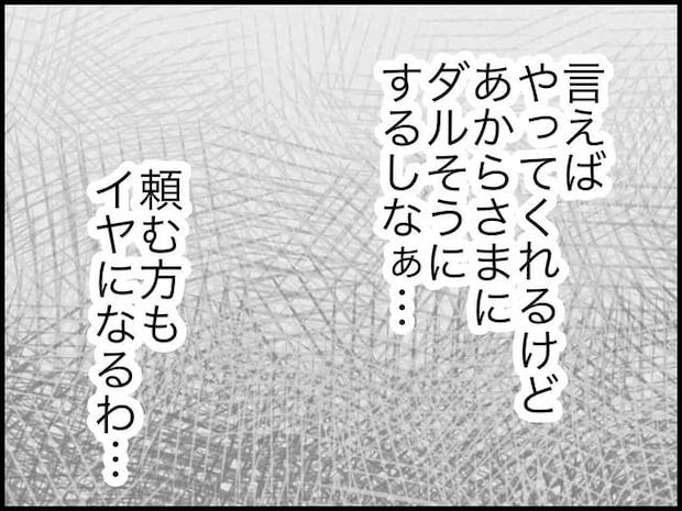 出産したら夫婦が壊れました／のむすん