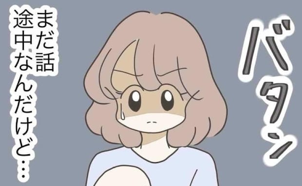 妻「家事分担を…」夫「仕事行く」逃げる冷酷夫の背中を見て妻が思い出したことは＜出産で壊れた夫婦＞