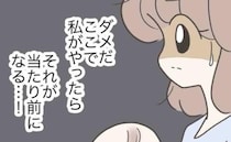 妻「家事、少しお願い…」育児に追われる妻を絶望させた、夫の“ありえない返答”＜出産で壊れた夫婦＞