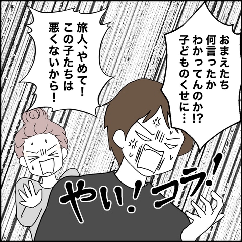 紙屋束実/離婚後同居