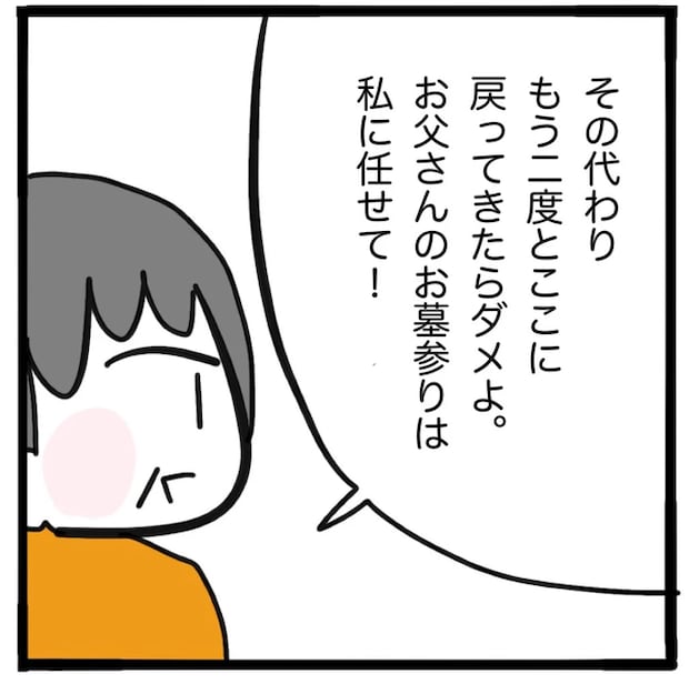 家族がバラバラになったのは誰のせい?/つきママ