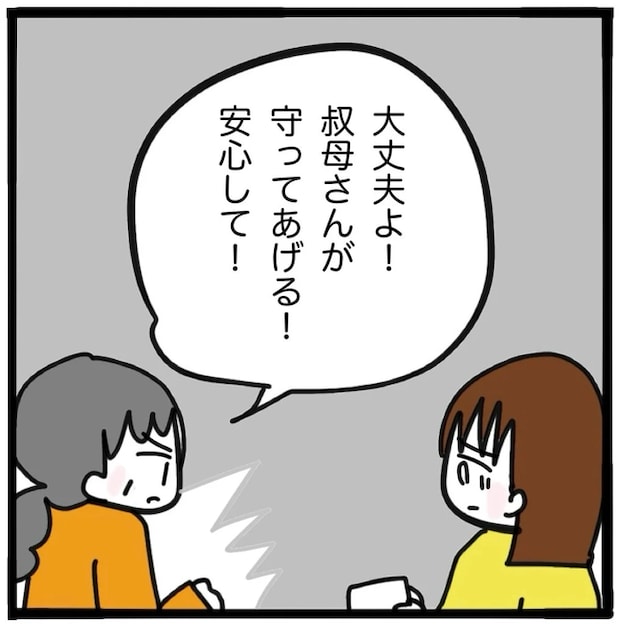 家族がバラバラになったのは誰のせい?/つきママ