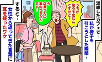 女性「うちが使う予定なんですけど」私「店員さんに案内されて…」→女性から返ってきた言葉に唖然…！