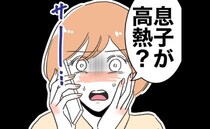 感染症なのに子どもを預けてきた義妹「うつったら困る…」嫌な予感は的中して…＜自分優先な不倫義妹＞
