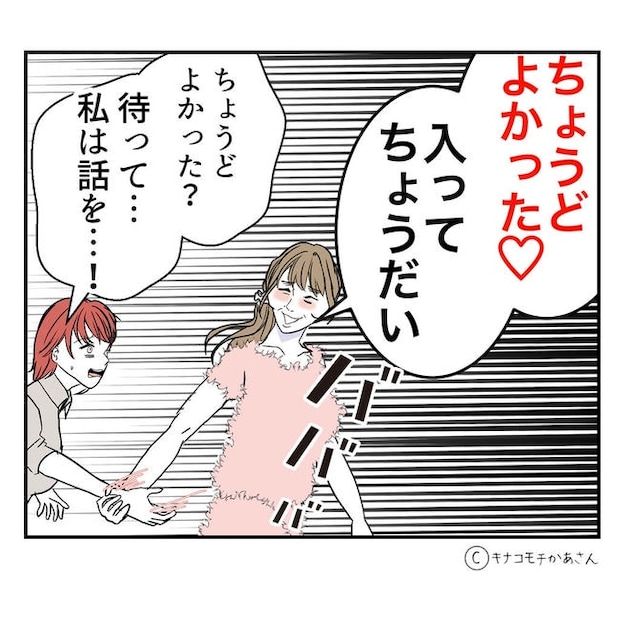となりの奥さんは略奪妻／キナコモチかあさん