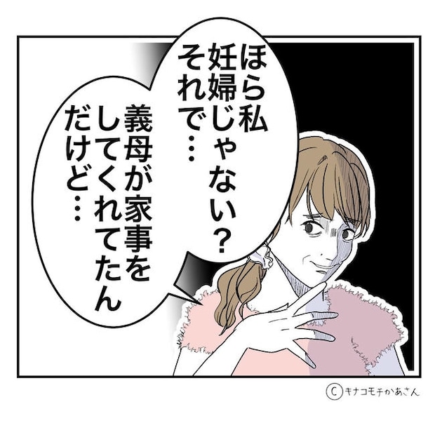 となりの奥さんは略奪妻／キナコモチかあさん
