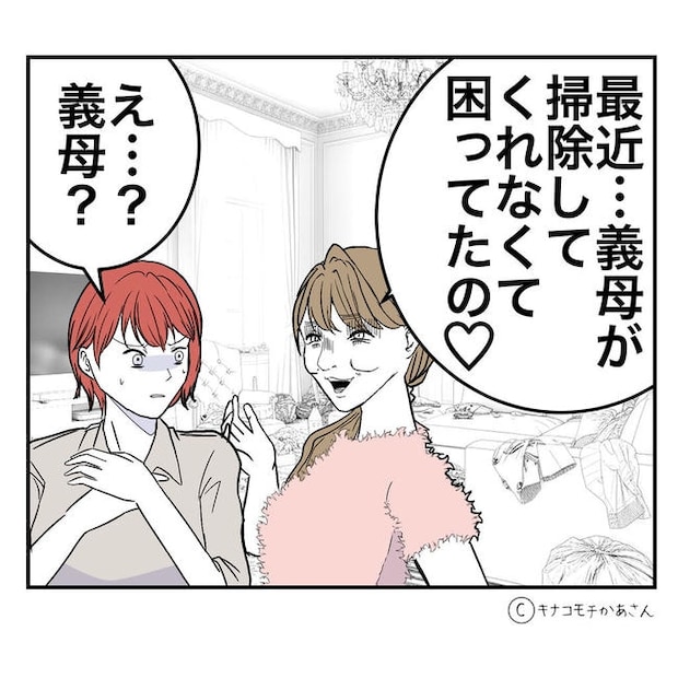 となりの奥さんは略奪妻／キナコモチかあさん