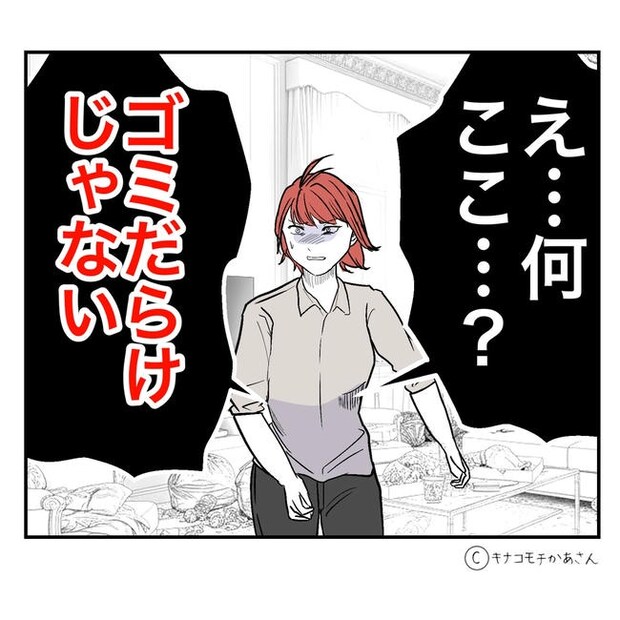 となりの奥さんは略奪妻／キナコモチかあさん