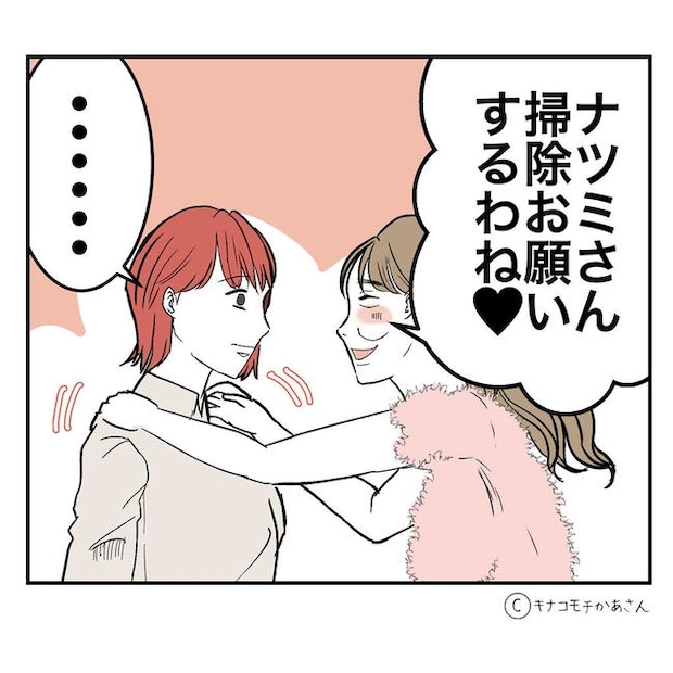 となりの奥さんは略奪妻／キナコモチかあさん