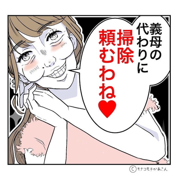 となりの奥さんは略奪妻／キナコモチかあさん
