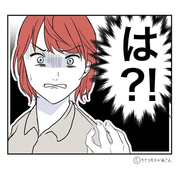 となりの奥さんは略奪妻／キナコモチかあさん