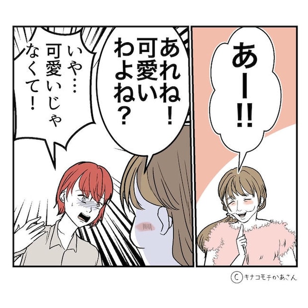 となりの奥さんは略奪妻／キナコモチかあさん