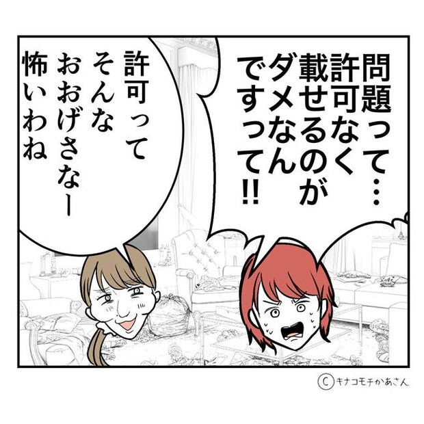 となりの奥さんは略奪妻／キナコモチかあさん