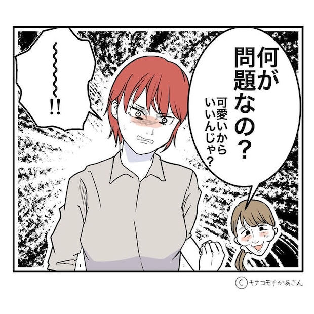 となりの奥さんは略奪妻／キナコモチかあさん